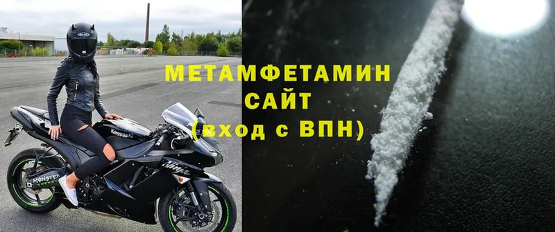 Метамфетамин Methamphetamine  Орехово-Зуево 